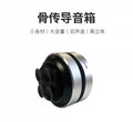 Dura Mobi Portable Bone Conduction Resonance Speaker