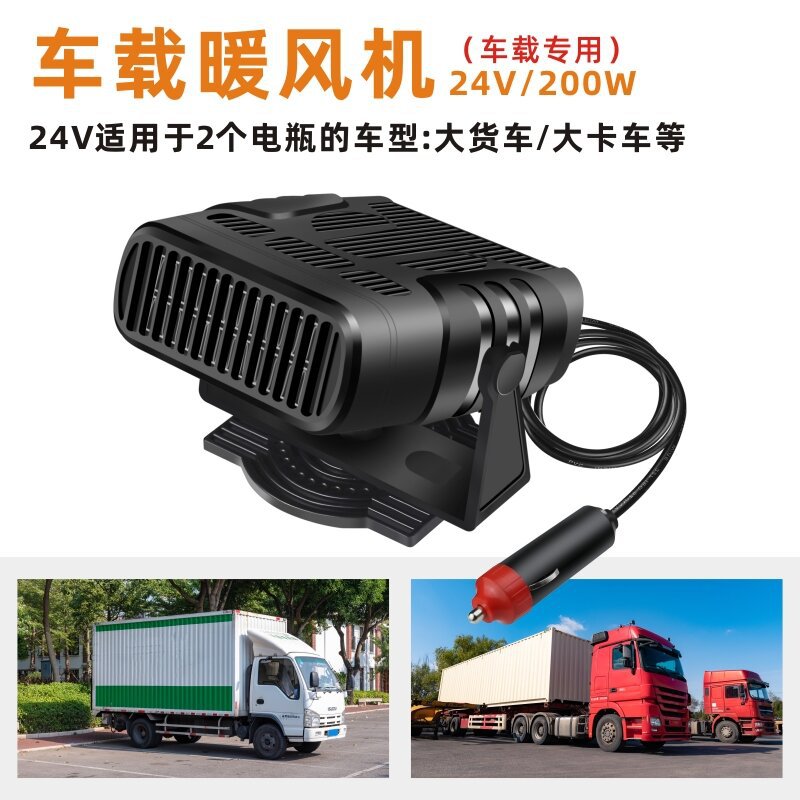 12V/24V Dual-Use Car Heater with Purification功能